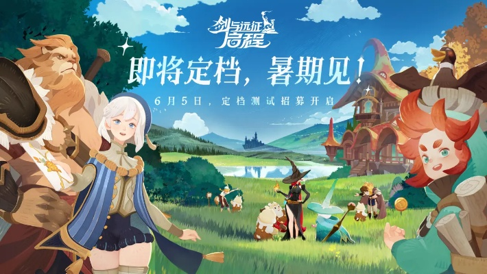 《剑与远征启程》预约攻略：独家揭秘预约新途径