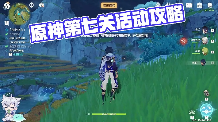 《原神》浮露之章第七日攻略：深度解析，解锁神秘新元素