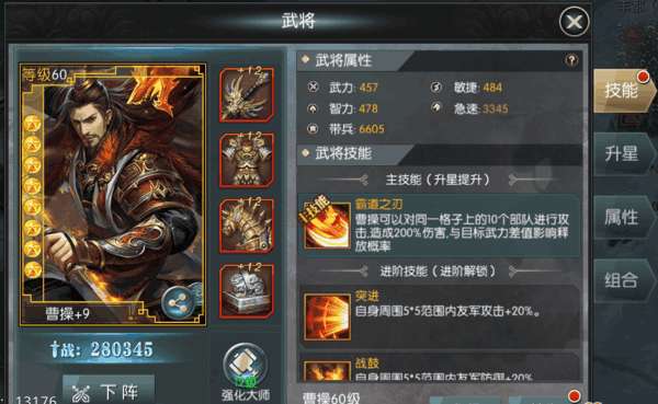 《世界启元》巅峰武将属性解析：揭秘最强战力新奥秘