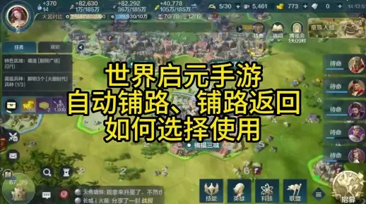 《世界启元》田地不足？高效扩田攻略大揭秘！