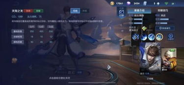 贞德攻略：启元战神崛起，搭配秘籍解锁！