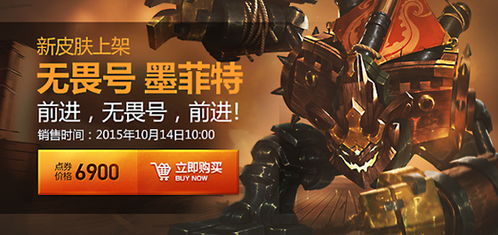 《无畏契约》8月4日皮肤热度榜揭晓，揭秘新晋热门！