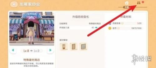 《心动小镇》8月4日直播专属兑换码，限时抢鲜解锁新价值