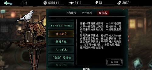 《江湖录》新手必学！高效战斗技巧解锁秘籍