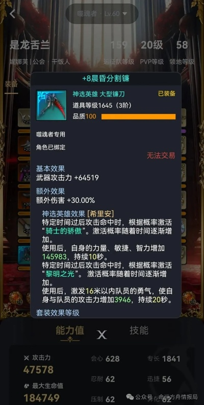 艾斯特镰刀升级+8，命运方舟新巅峰！