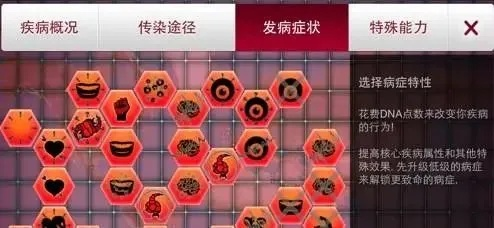 瘟疫P3核心机制深度解析，揭秘全新生存策略