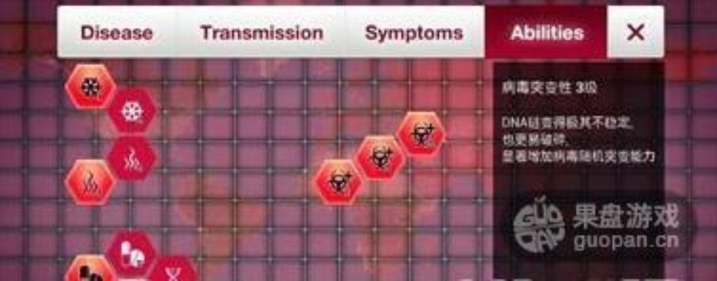 瘟疫P2核心机制深度解析，方舟新策略一网打尽