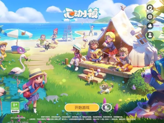 《心动小镇》8月3日直播兑换码，独家揭秘新福利来袭