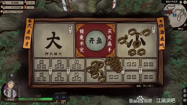 《江湖录》开局攻略：快速赚钱升级秘籍，武力提升新境界