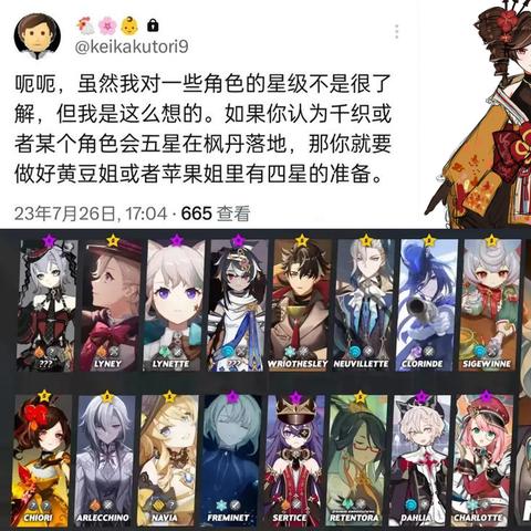 《原神》4.8绮良良攻略：全面解析，打造强力五星神灵