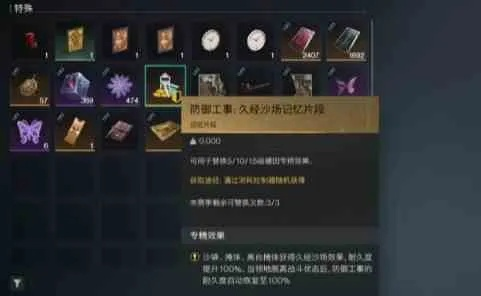 《七日世界》专精记忆片段攻略：高效获取与巧妙运用技巧