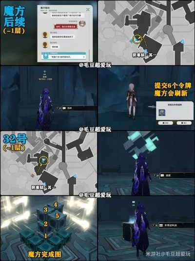 《崩坏星穹铁道》幽囚狱全收集攻略：解锁全魔方秘籍攻略解析