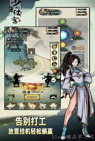 《江湖录》开局收服绝世弟子，掌握独门秘籍攻略！