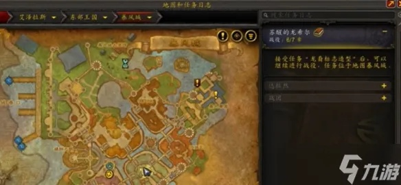 《魔兽世界》国服11.0前夕快速升级攻略，解锁新境界！