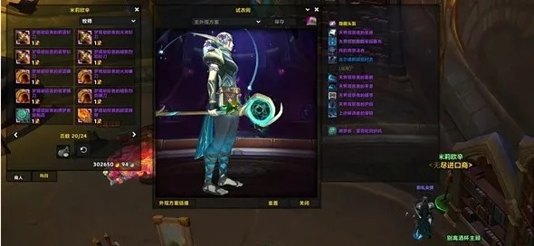 《魔兽世界》国服高效刷装秘籍，轻松提升战力新攻略