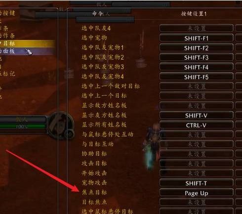 《魔兽世界》深度攻略：系统设置与界面优化技巧全解析