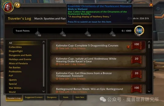 《魔兽世界》国服商栈攻略：深度解析财富增长新秘籍