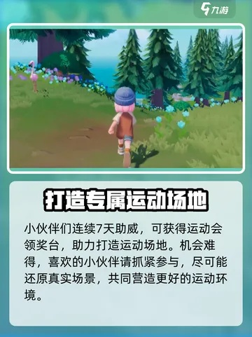 《心动小镇》独家兑换码，8月1日直播限时揭晓！