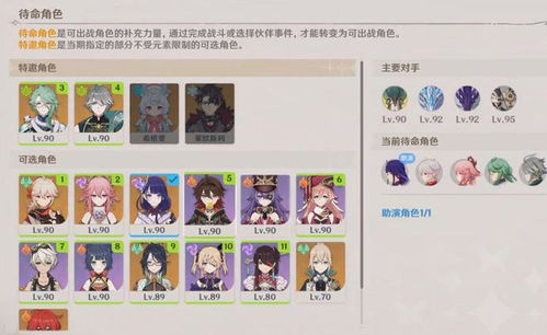 《原神》4.8幻想剧诗二期平民攻略：高效通关秘籍大公开