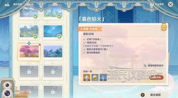 《原神》画外旅照浮露之章第四日角色攻略解析，解锁满奖励新技巧