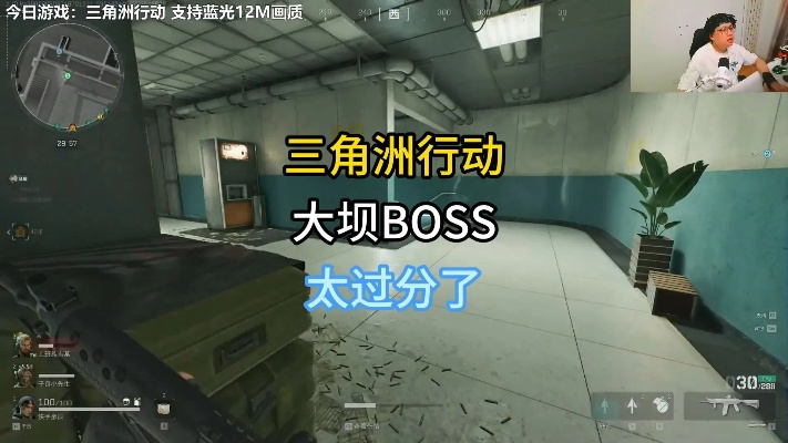 《三角洲行动》零号大坝BOSS攻略：深度解析与高效打法分享