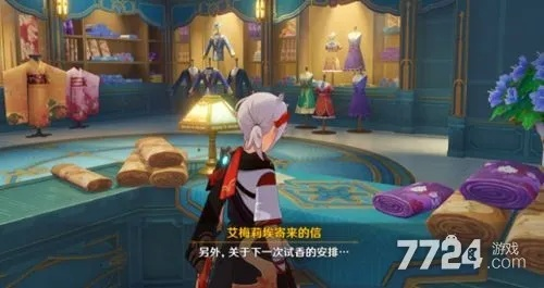 《原神》艾梅莉埃突破秘籍：4.8版本天赋突破材料全解析