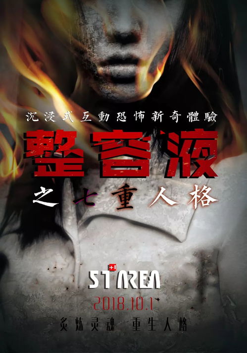 《除邪》探秘：深度解析神秘邪术破解之道