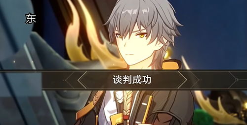 铁轨星穹揭秘：正义谈判折狱，诘辩非曲成功之道