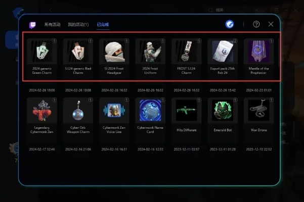《风暴之门》Twitch直播宝藏攻略：轻松领取掉宝奖励秘籍