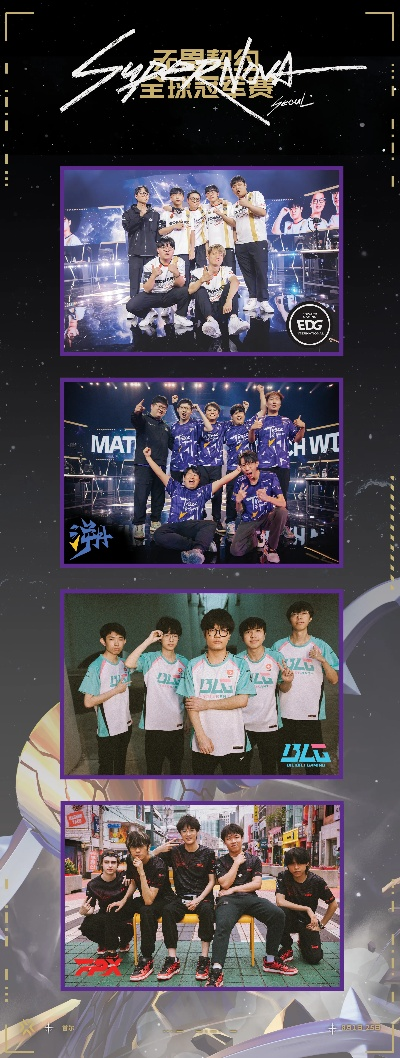 无畏荣耀巅峰对决，《无畏契约》2024首尔冠赛战队风采独领风骚