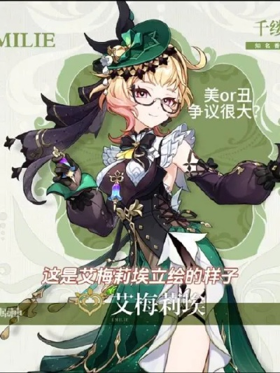 艾梅莉埃：揭秘原神神秘法师的全新魅力