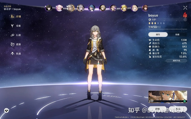 《崩坏星穹铁道》2.4UP角色攻略：深度解析培养技巧与策略