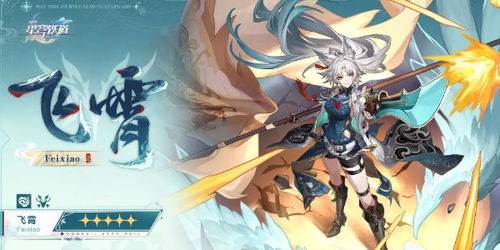 云璃5星新角色亮相，《崩坏星穹铁道》2.4版本惊喜揭晓