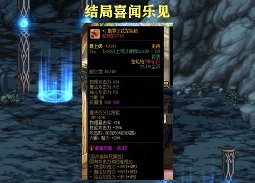 《七日世界》左轮告别礼，打造独树一帜的巅峰装备攻略