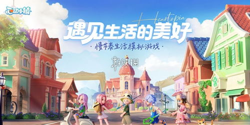 《心动小镇》捕捉秘籍：揭秘太阳闪蝶新踪迹