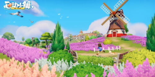 《心动小镇》捕捉攻略：揭秘蓝星花金龟新位置