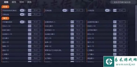 《妖之乡》一修大师修改器：深度解析与高效使用指南