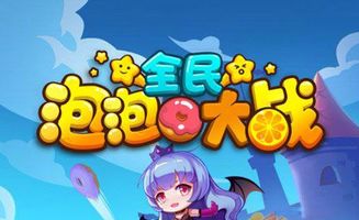 《心动小镇》泡泡套装部件寻宝攻略，解锁独特魅力新玩法