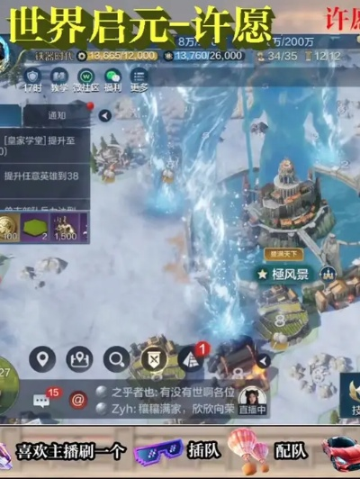 《世界启元》气球队攻略：轻松上手，掌握气球队新技巧