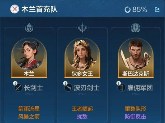 木兰队高效开荒攻略：揭秘全新启元之路