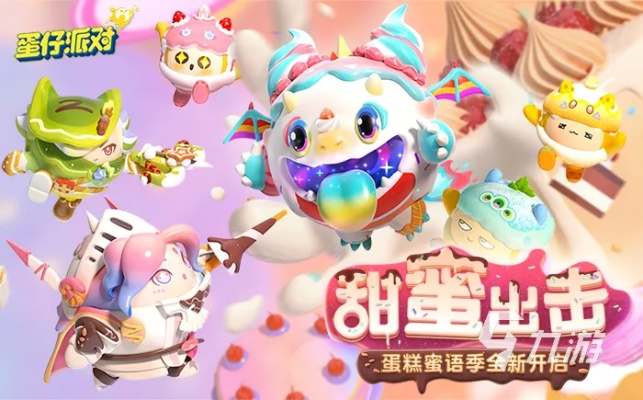 《蛋仔派对》7月25日大更新！全新冒险元素震撼来袭