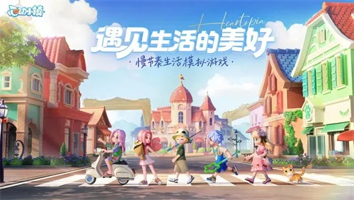 《心动小镇》7月28日直播兑换码，独家揭秘新福利来袭