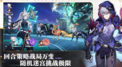 《崩坏星穹铁道》星天演武活动奖励全解析，百晓生带你探秘新价值