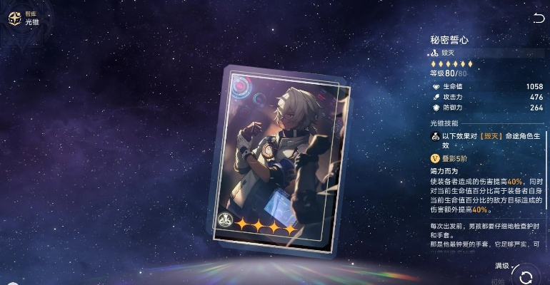 《崩坏星穹铁道》云璃光锥搭配攻略：打造最强队伍组合