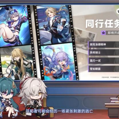 《崩坏星穹铁道》2.4版星琼大揭秘：零氪玩家抽改全攻略