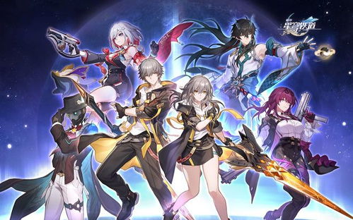 《崩坏星穹铁道》2.4活动前瞻：揭秘8月新篇章，星轨新价值揭晓