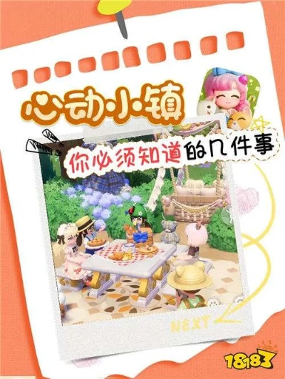 《心动小镇》直播兑换码大揭秘，限时福利速来领取！