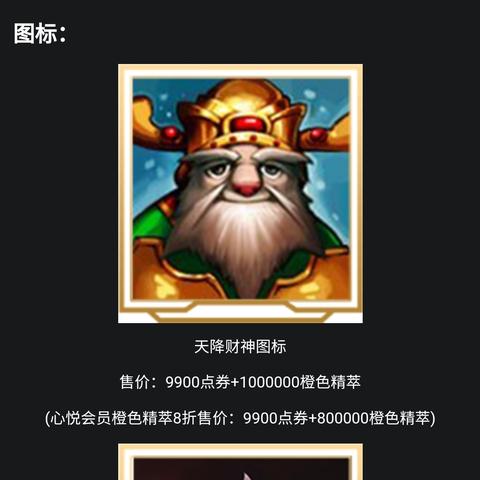 《无畏契约》7月27日皮肤热度榜出炉，揭秘新晋热门！