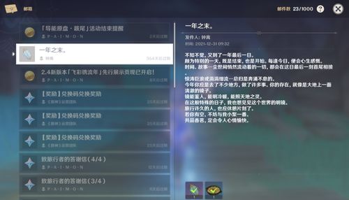 《原神》4.8版妮露装备搭配攻略：解锁元素反应新境界