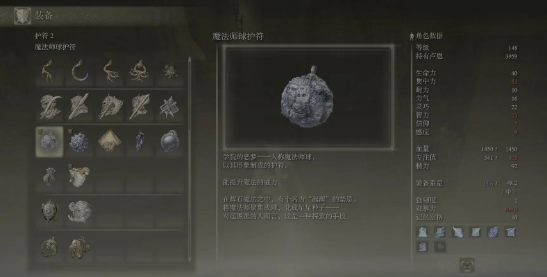 艾尔登法环敏捷流武器攻略：高效配装与加点技巧解析